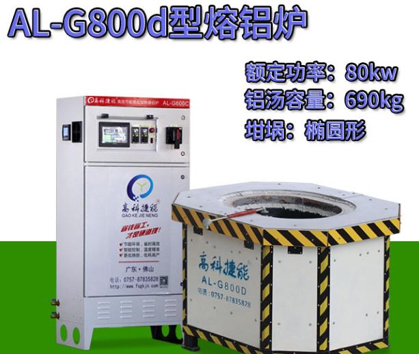 鋁合金熔化爐常識(shí) 鋁合金熔化爐常識(shí)